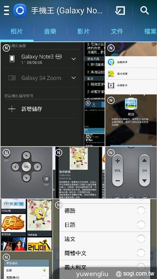 SAMSUNG GALAXY Note 3內建功能全詳解 SAMSUNG GALAXY Note 3內建功能全詳解