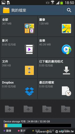 SAMSUNG GALAXY Note 3內建功能全詳解 SAMSUNG GALAXY Note 3內建功能全詳解