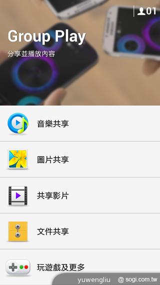 SAMSUNG GALAXY Note 3內建功能全詳解 SAMSUNG GALAXY Note 3內建功能全詳解