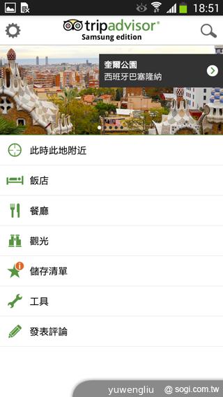 SAMSUNG GALAXY Note 3內建功能全詳解 SAMSUNG GALAXY Note 3內建功能全詳解