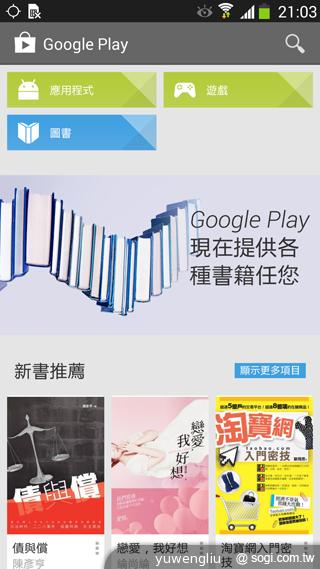 SAMSUNG GALAXY Note 3內建功能全詳解 SAMSUNG GALAXY Note 3內建功能全詳解