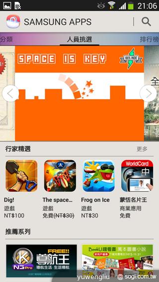 SAMSUNG GALAXY Note 3內建功能全詳解 SAMSUNG GALAXY Note 3內建功能全詳解