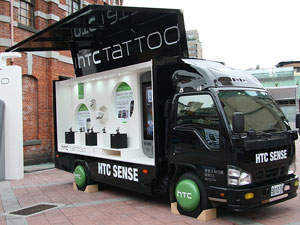個性化的悠遊手機 HTC Tattoo炫彩發表