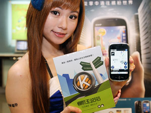 申辦CHT 8000 限量送導航王軟體