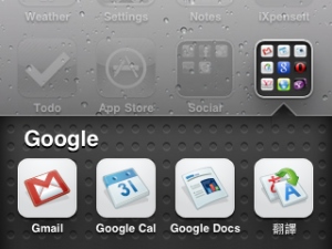 蘋果 iPhone OS 4.0 功能搶先看