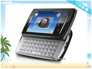 手機王 2010 年 07 月新機月報