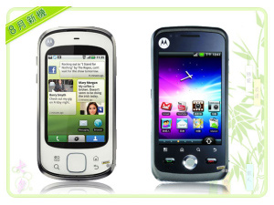 手機王 2010 年 08 月新機月報