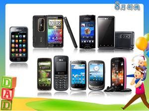 手機王 2011 年 08 月手機新機月報