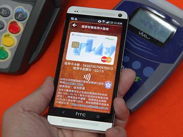 中華電信、國泰世華NFC手機刷卡年底上線