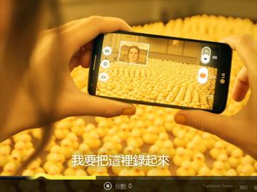 LG推Hidden Worlds網路體驗 參與還能抽G2手機