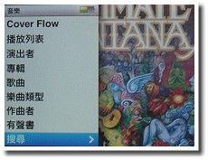 「橫向」進化 iPod nano 第三代 「橫向」進化 iPod nano 第三代
