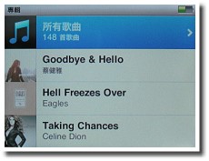 「橫向」進化 iPod nano 第三代 「橫向」進化 iPod nano 第三代