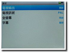 「橫向」進化 iPod nano 第三代 「橫向」進化 iPod nano 第三代