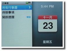 「橫向」進化 iPod nano 第三代 「橫向」進化 iPod nano 第三代
