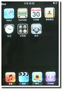 WiFi 無線加持 iPod touch 觸控登場 WiFi 無線加持 iPod touch 觸控登場