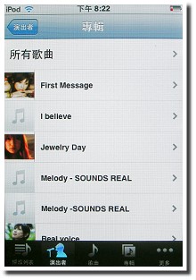 WiFi 無線加持 iPod touch 觸控登場 WiFi 無線加持 iPod touch 觸控登場