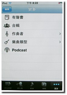 WiFi 無線加持 iPod touch 觸控登場 WiFi 無線加持 iPod touch 觸控登場