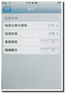 WiFi 無線加持 iPod touch 觸控登場 WiFi 無線加持 iPod touch 觸控登場
