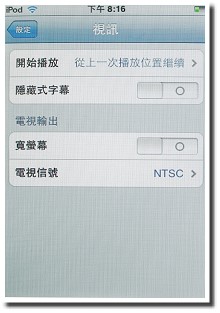 WiFi 無線加持 iPod touch 觸控登場 WiFi 無線加持 iPod touch 觸控登場