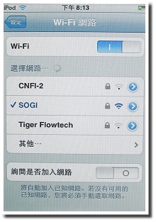 WiFi 無線加持 iPod touch 觸控登場 WiFi 無線加持 iPod touch 觸控登場