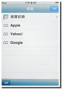WiFi 無線加持 iPod touch 觸控登場 WiFi 無線加持 iPod touch 觸控登場