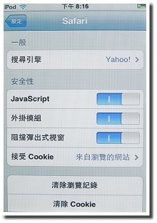 WiFi 無線加持 iPod touch 觸控登場 WiFi 無線加持 iPod touch 觸控登場
