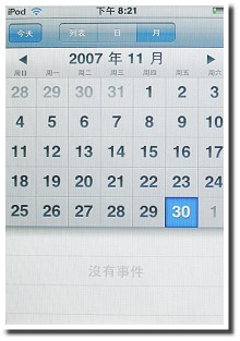 WiFi 無線加持 iPod touch 觸控登場 WiFi 無線加持 iPod touch 觸控登場