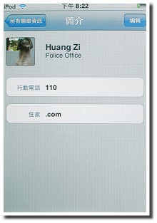 WiFi 無線加持 iPod touch 觸控登場 WiFi 無線加持 iPod touch 觸控登場
