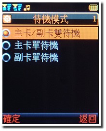 簡約雙號在手 OKWAP C110 簡約雙號在手 OKWAP C110