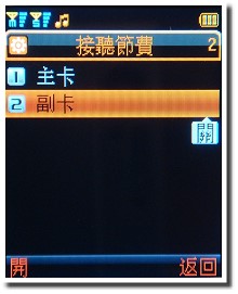 簡約雙號在手 OKWAP C110 簡約雙號在手 OKWAP C110