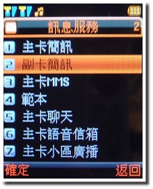 簡約雙號在手 OKWAP C110 簡約雙號在手 OKWAP C110