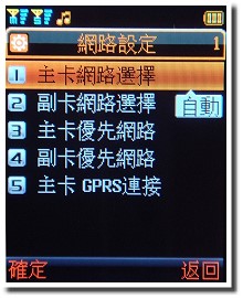 簡約雙號在手 OKWAP C110 簡約雙號在手 OKWAP C110