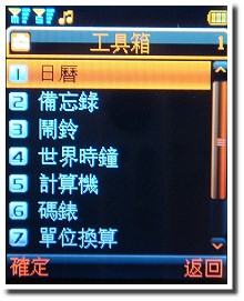 簡約雙號在手 OKWAP C110 簡約雙號在手 OKWAP C110