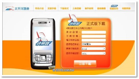 行動理財金頭腦之『快易發』軟體實測之二 行動理財金頭腦之『快易發』軟體實測之二