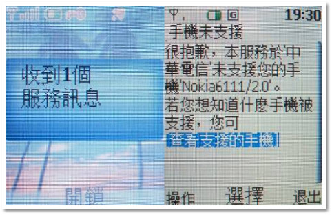 行動理財金頭腦之『快易發』軟體實測之二 行動理財金頭腦之『快易發』軟體實測之二