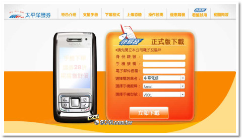 行動理財金頭腦之『快易發』軟體實測之三 行動理財金頭腦之『快易發』軟體實測之三
