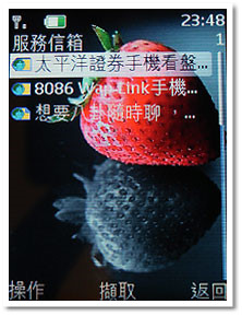 行動理財金頭腦之『快易發』軟體實測之三 行動理財金頭腦之『快易發』軟體實測之三