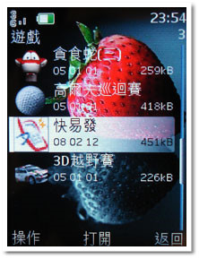 行動理財金頭腦之『快易發』軟體實測之三 行動理財金頭腦之『快易發』軟體實測之三
