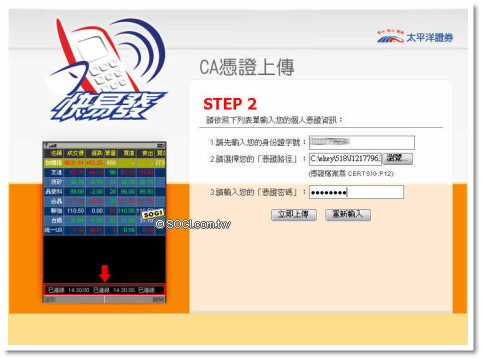 行動理財金頭腦之『快易發』軟體實測之三 行動理財金頭腦之『快易發』軟體實測之三