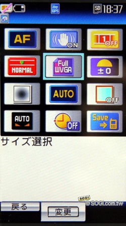 One Touch滑鼠+3.2吋螢幕 Sharp SH905i One Touch滑鼠+3.2吋螢幕 Sharp SH905i