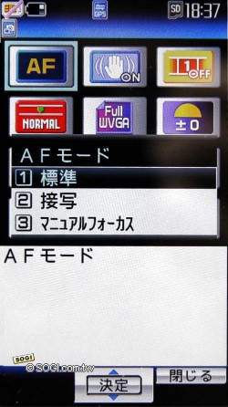 One Touch滑鼠+3.2吋螢幕 Sharp SH905i One Touch滑鼠+3.2吋螢幕 Sharp SH905i