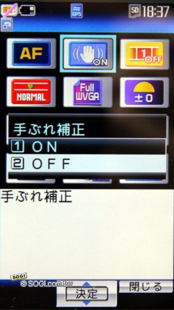 One Touch滑鼠+3.2吋螢幕 Sharp SH905i One Touch滑鼠+3.2吋螢幕 Sharp SH905i