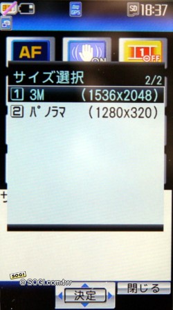 One Touch滑鼠+3.2吋螢幕 Sharp SH905i One Touch滑鼠+3.2吋螢幕 Sharp SH905i