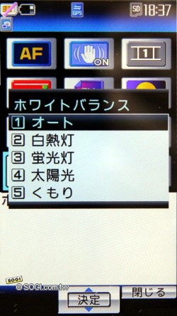 One Touch滑鼠+3.2吋螢幕 Sharp SH905i One Touch滑鼠+3.2吋螢幕 Sharp SH905i