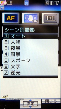 One Touch滑鼠+3.2吋螢幕 Sharp SH905i One Touch滑鼠+3.2吋螢幕 Sharp SH905i