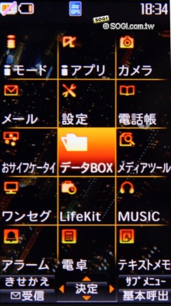 One Touch滑鼠+3.2吋螢幕 Sharp SH905i One Touch滑鼠+3.2吋螢幕 Sharp SH905i