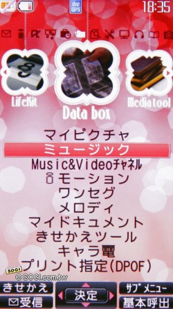 One Touch滑鼠+3.2吋螢幕 Sharp SH905i One Touch滑鼠+3.2吋螢幕 Sharp SH905i