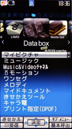 One Touch滑鼠+3.2吋螢幕 Sharp SH905i One Touch滑鼠+3.2吋螢幕 Sharp SH905i