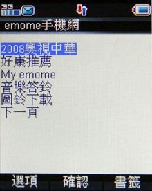 遠傳 3G 折疊機 BenQ E53 千元有找 遠傳 3G 折疊機 BenQ E53 千元有找