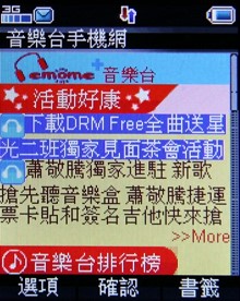 遠傳 3G 折疊機 BenQ E53 千元有找 遠傳 3G 折疊機 BenQ E53 千元有找